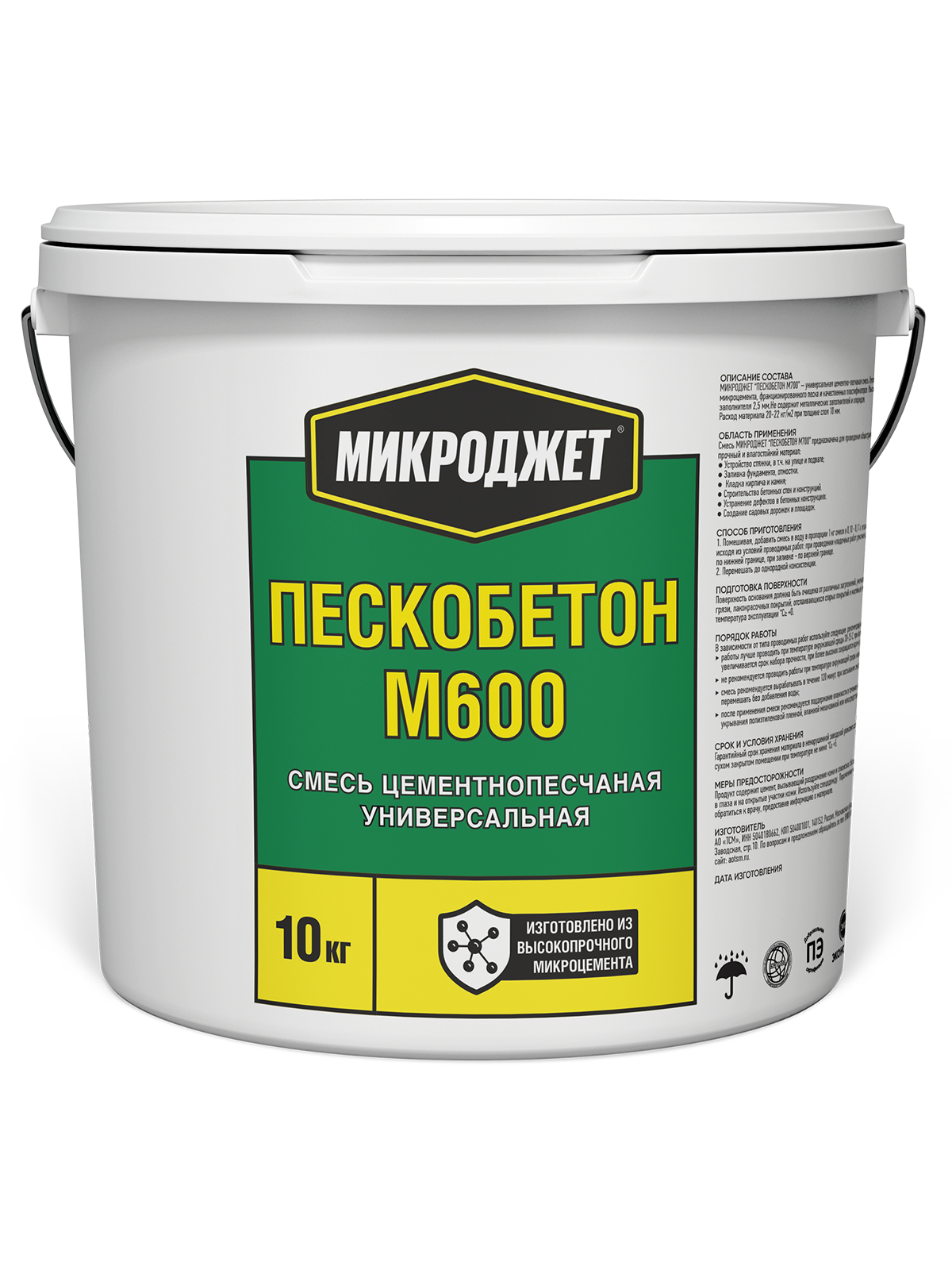 МИКРОДЖЕТ ПЕСКОБЕТОН М600 | МИКРОДЖЕТ